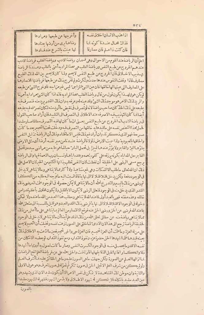 futmak.com - Page 534 - from part Two of the first Boulaq edition